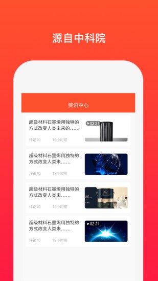 中科易购 中科易购app