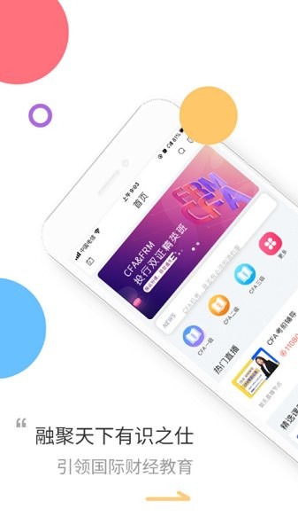 融仕网校 v1.0.0 安卓版0