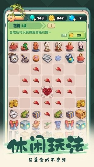 四季合合游戲 v1.0.7 官方安卓版 3