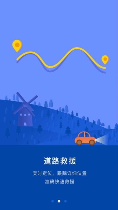 車連九洲最新下載 車連九洲app下載