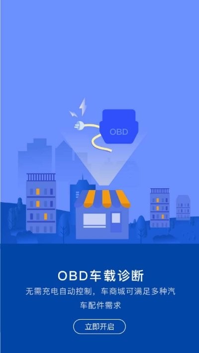 車連九洲 v1.0 安卓版 2