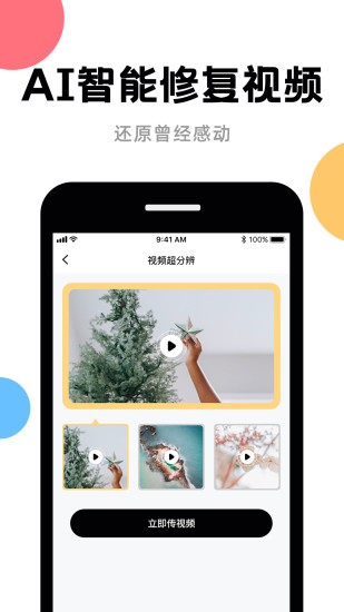 ai修復(fù)app ai修復(fù)老照片app