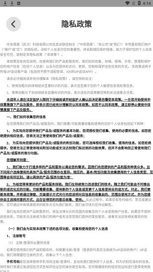 up運(yùn)動app v1.1.3 安卓版 1