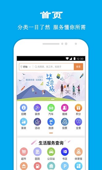 盱眙資訊app下載