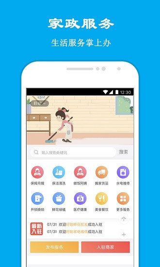 盱眙資訊網(wǎng)app v2.0 安卓版 3