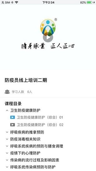 人才天地職建學(xué)員軟件app v4.0 官方安卓版 0