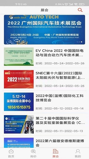 北海興業(yè)官方版 v1.0 安卓版 2