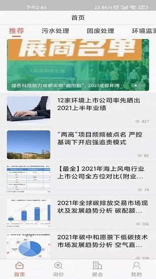 北海興業(yè)下載