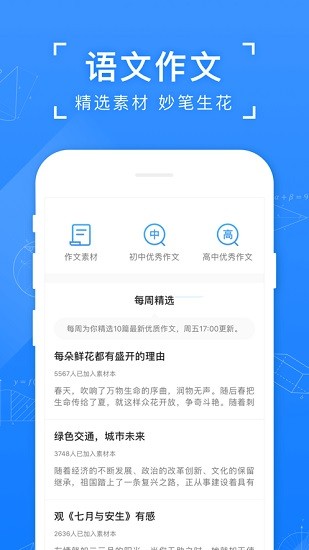 小猿答疑ios版 v11.1.0 iphone版 2