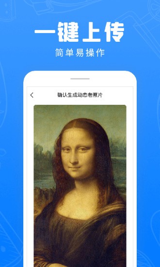快用動態(tài)老照片app