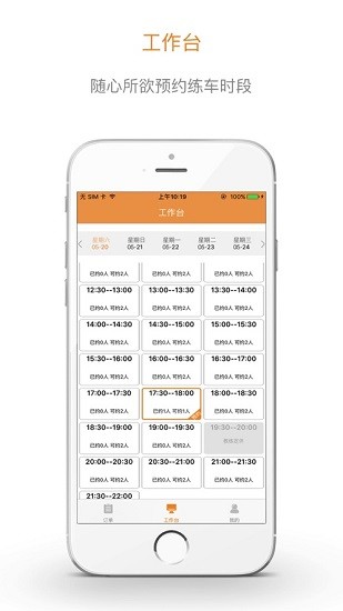 哈哈計(jì)時(shí)教練遼寧版app v10.3.3 安卓版 0