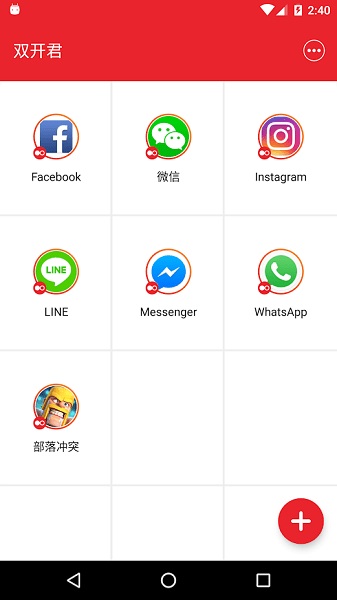 雙開君最新版 v1.5 官方安卓版 1