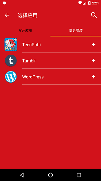 雙開君最新版 v1.5 官方安卓版 3