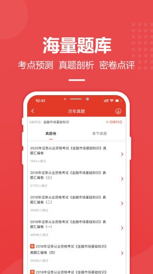 職學(xué)職上 v1.0.3 安卓版 1