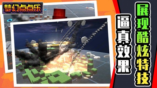 夢幻點點樂 夢幻點點樂手游