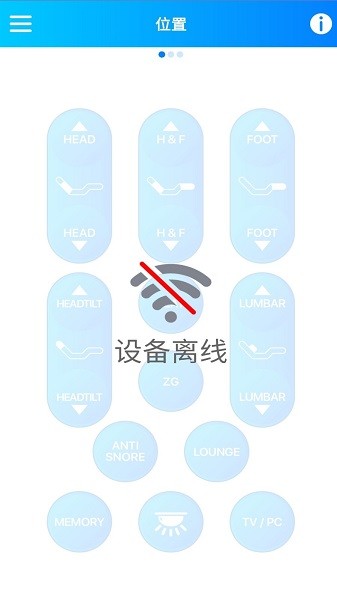 SmartBed智能床 v1.2 安卓版 0