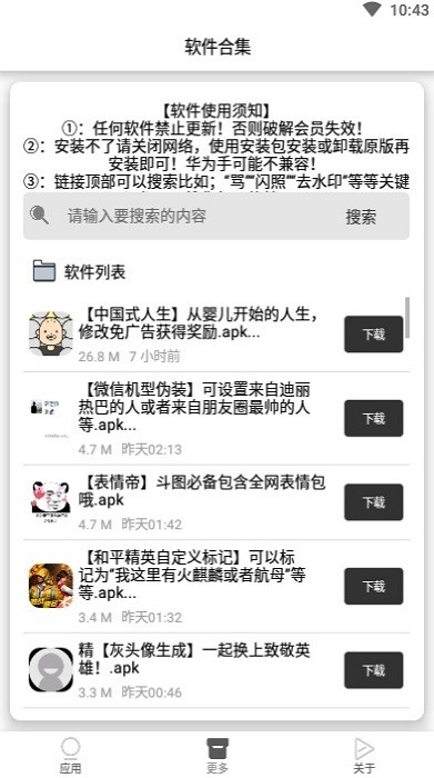 灰色頭像生成器 v1.0 安卓版 1