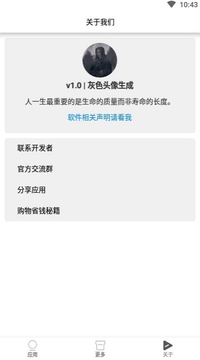 灰色頭像生成app下載