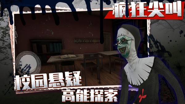 瘋狂尖叫游戲最新版 v1.0.0 安卓版 0