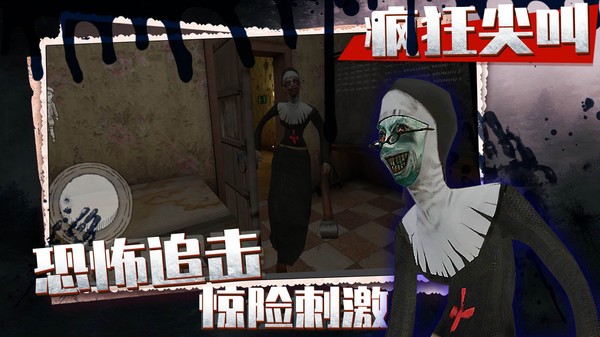 瘋狂尖叫游戲最新版 v1.0.0 安卓版 3