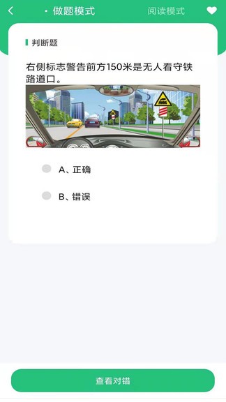 科目一學(xué)車助手安卓版