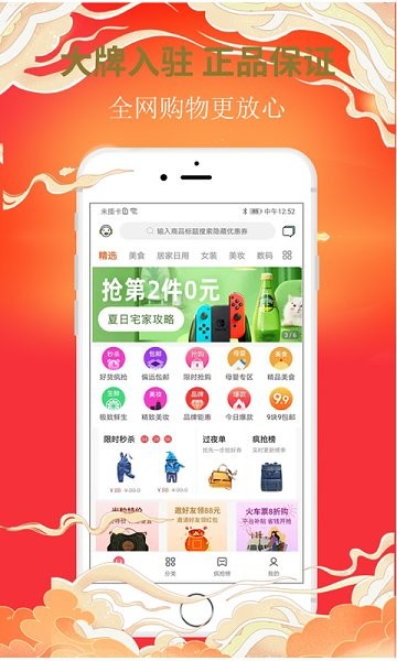 幾多米商城 v0.0.11 安卓版 0