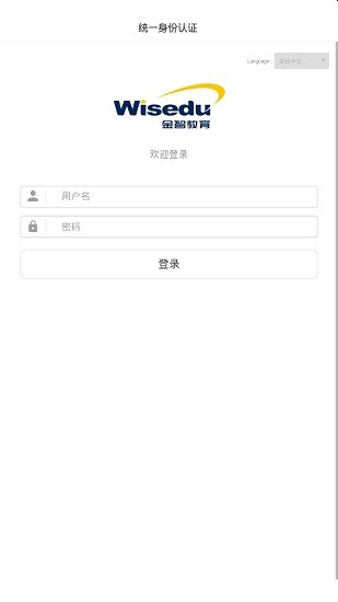 智慧延大(延安大學(xué)智慧校園) v1.0 安卓版 1