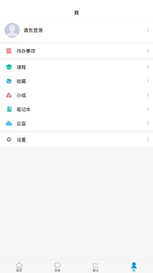 智慧延大(延安大學(xué)智慧校園) v1.0 安卓版 3