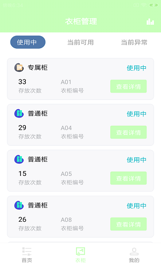 適檬動(dòng)館官方版 v1.0.0 安卓版 1