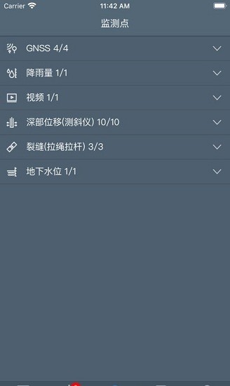 邊坡監(jiān)測 v3.4.9 最新版 1