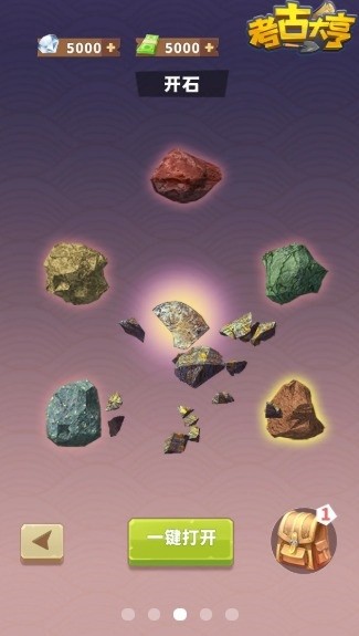 考古大亨手機版 v1.0.2 安卓版 3