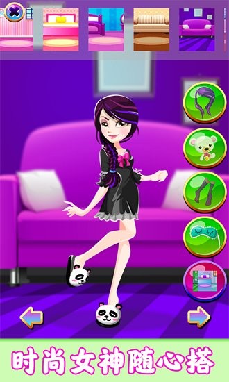 百變公主女神手游 v1.0 安卓版 0