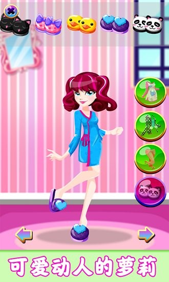 百變公主女神手游 v1.0 安卓版 1