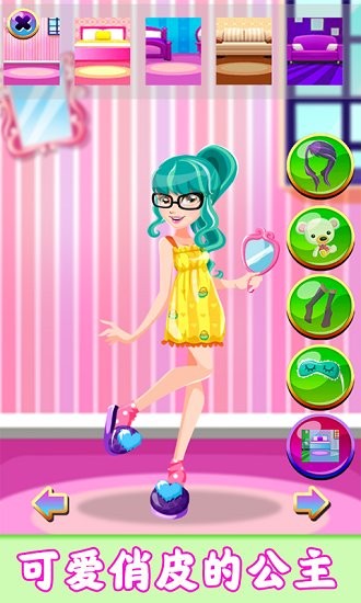 百變公主女神下載