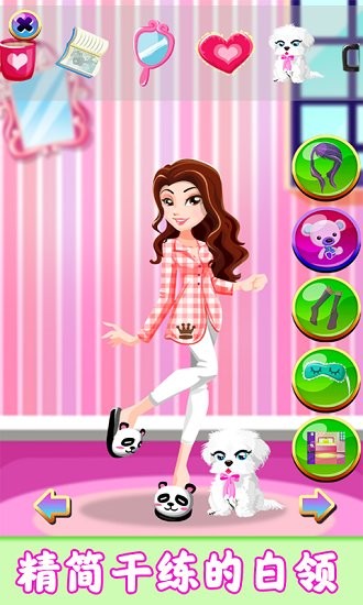 百變公主女神手游 v1.0 安卓版 3