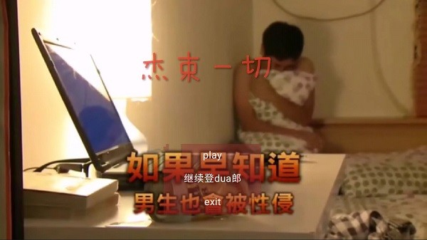 杰束一切手機版 v0.3.1 安卓中文版 0