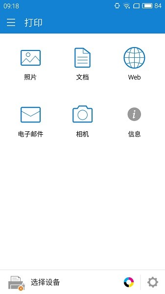 聯(lián)想初彩打印手機(jī)版 v1.00.000 官方安卓版 0