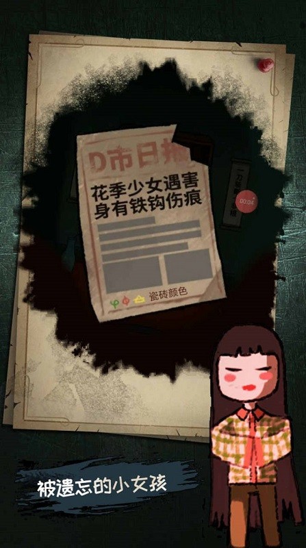 少女怪談手游 v1.0 安卓版 0