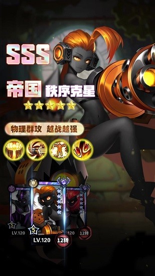 火柴人聯(lián)盟覺醒最新版 v1.5 安卓版 4