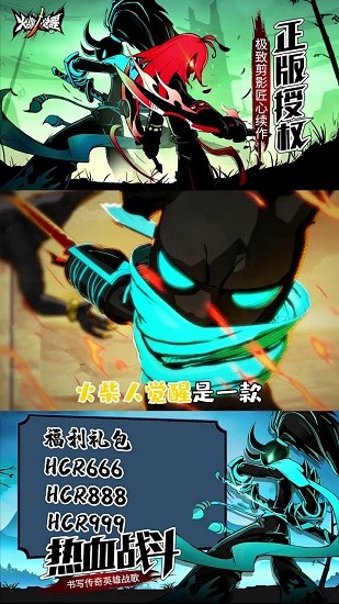 火柴人聯(lián)盟覺醒下載