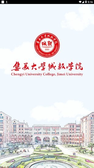 智慧誠(chéng)毅官方版 v1.2 安卓版 0