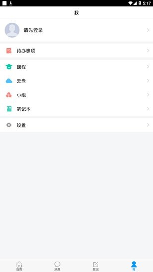 智慧誠(chéng)毅官方版 v1.2 安卓版 2