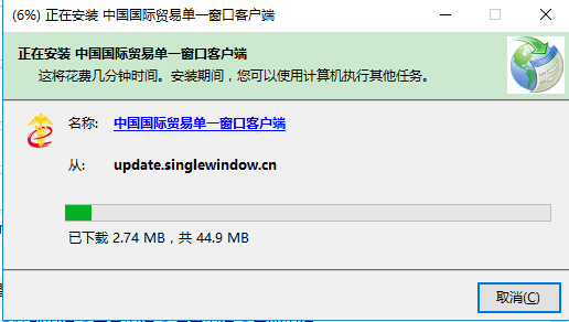 中國國際貿(mào)易單一窗口標準版(含控件) v1.0.1.33 官方最新版 0