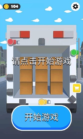 貨車模擬駕駛手機版 v1.0.0 安卓版 0