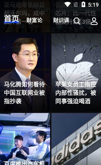 財(cái)識(shí)官方版 v1.1.9 安卓版 0