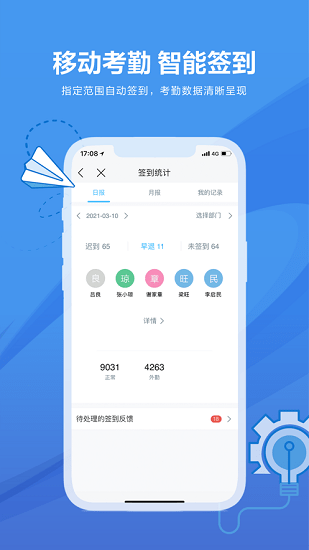 碧桂園碧視通網(wǎng)絡會議app v1.0.11 安卓版 0