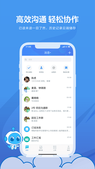 碧桂園碧視通網(wǎng)絡會議app v1.0.11 安卓版 2