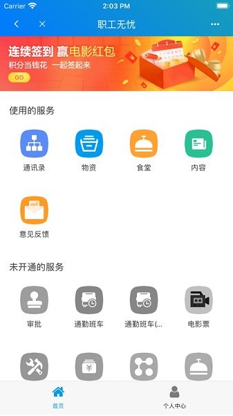 東本行政app2.0ios版 v1.0.6 ios手機(jī)版 1