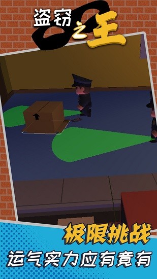 盗窃之王 盗窃之王下载