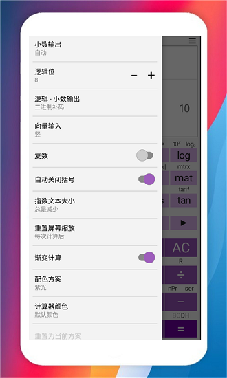 掌上計算器漢化版 v1.0 安卓版 4